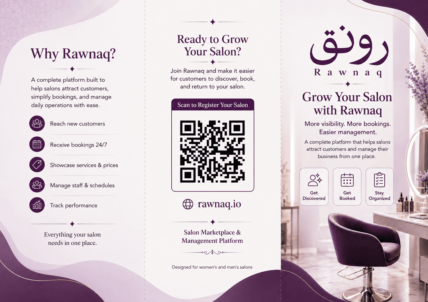 بروشور رونق - إدارة الصالون والحجز